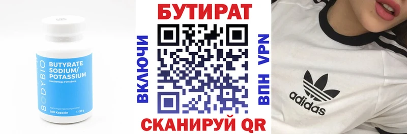 как найти   Электроугли  БУТИРАТ бутик 