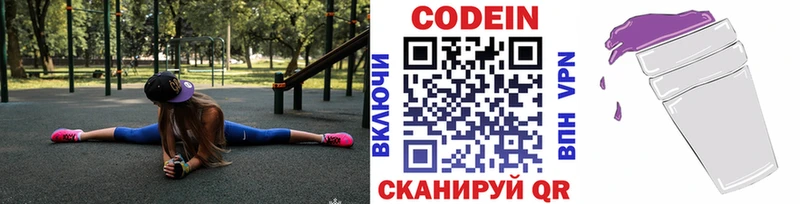 Кодеиновый сироп Lean напиток Lean (лин)  купить закладку  OMG ссылки  Электроугли 