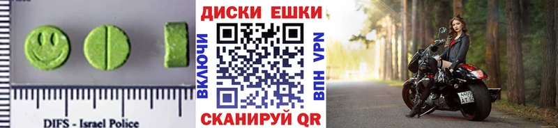 ЭКСТАЗИ MDMA  Электроугли 